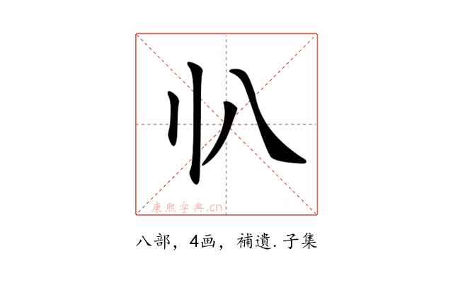 𠔂