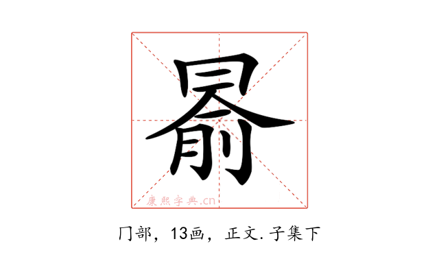 𠕦
