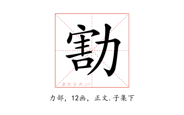 𠢆