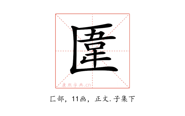 𠥎