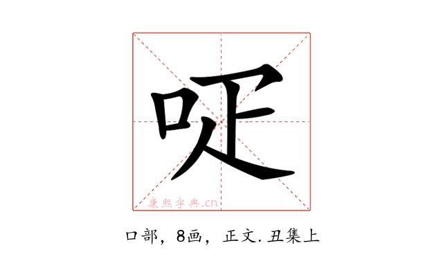 𠰊