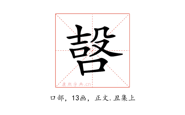 𠹢