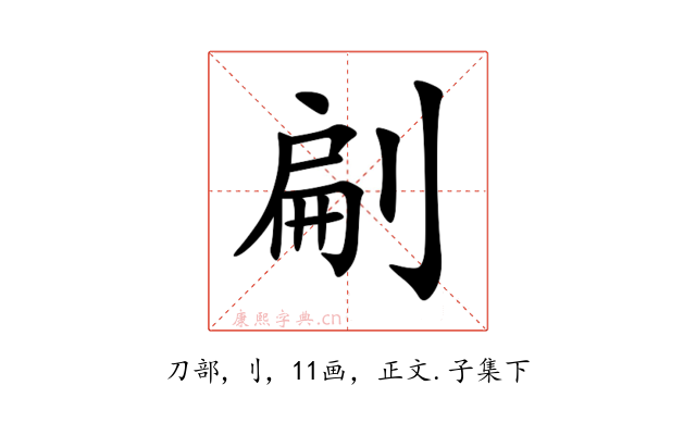 㓲