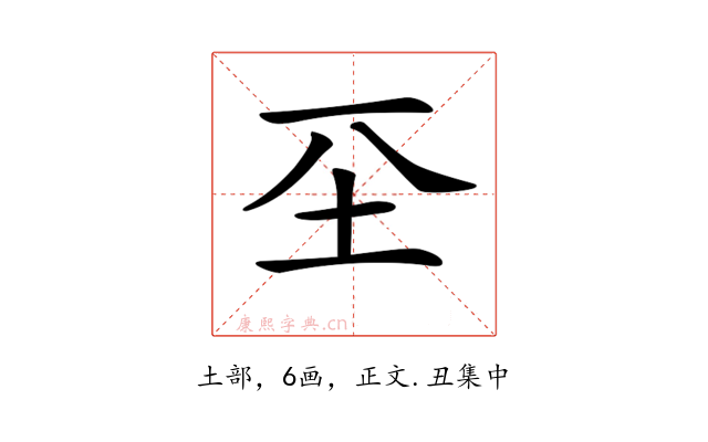 𡉊