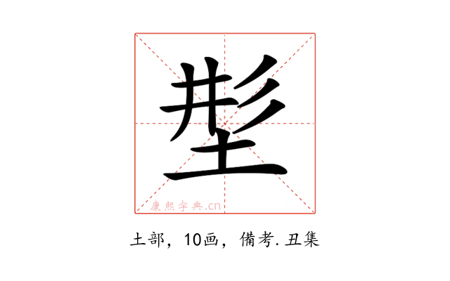 𡌒