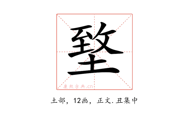 𡍶