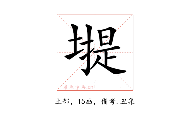 𡐾