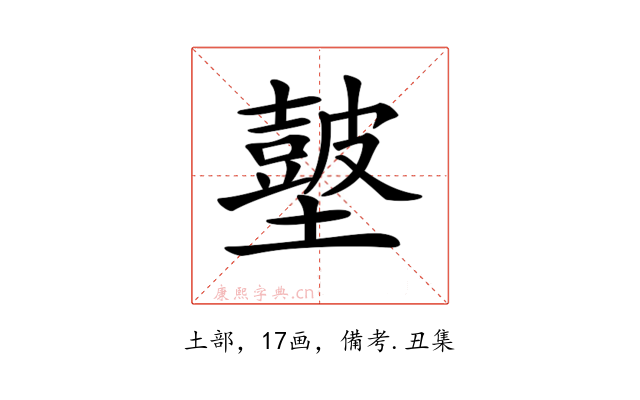 𡒢