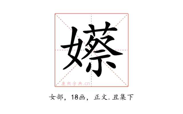 𡣮