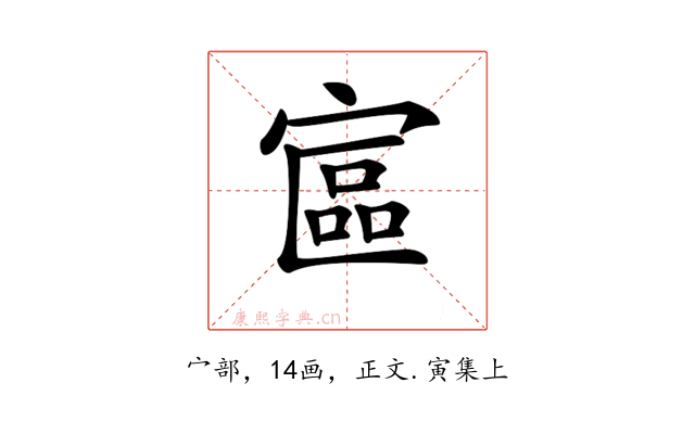 𡩾