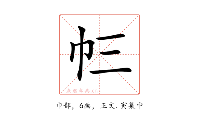 𢁚