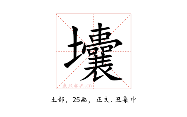 㚂