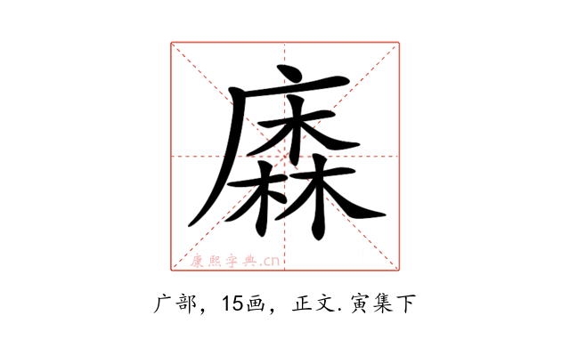 𢊲