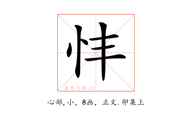 𢗒