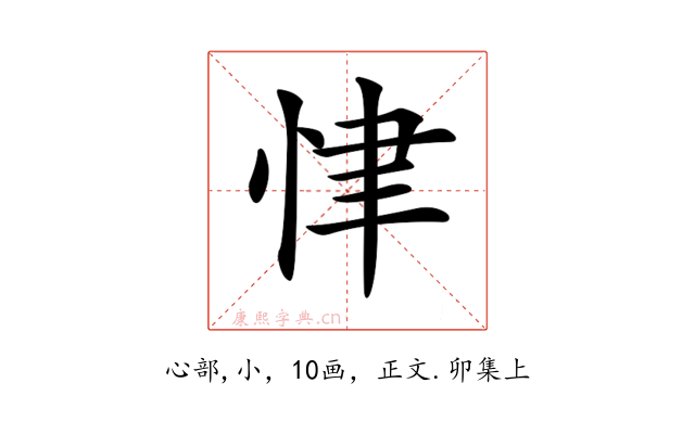 𢘶