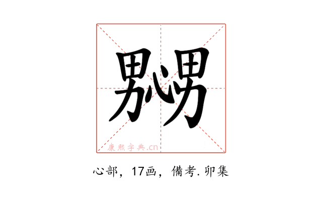 𢣲