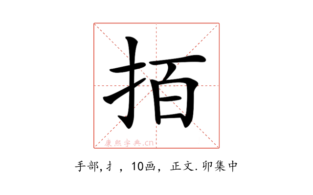 𢫦