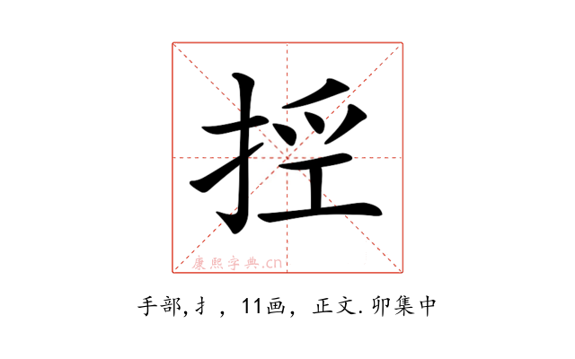 𢭊