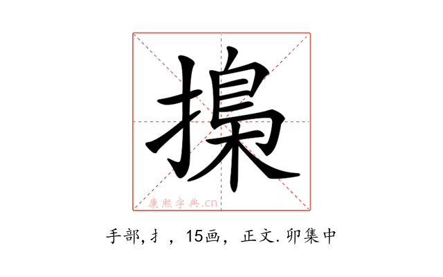 𢳚