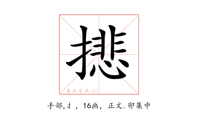 𢴾