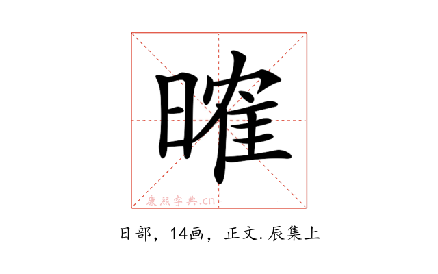 𣉒