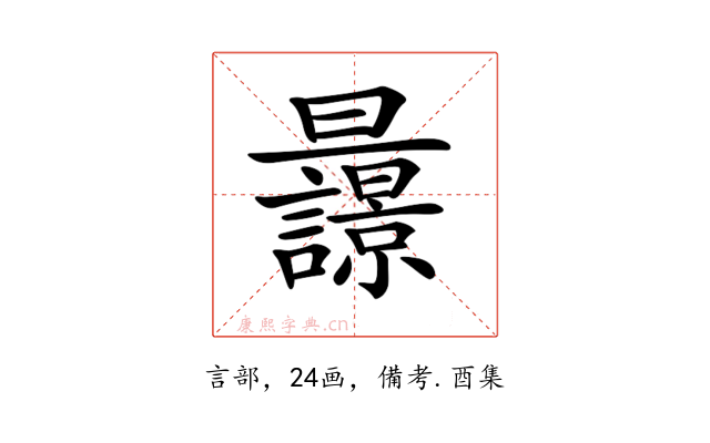 𣌚