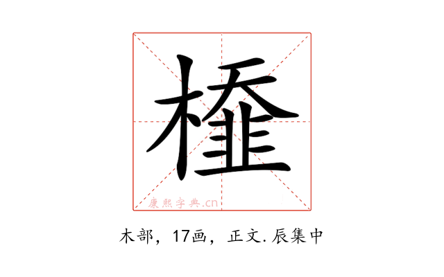 𣜂