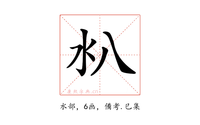 𣱺