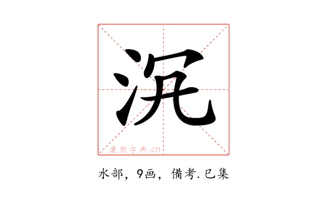 𣳞
