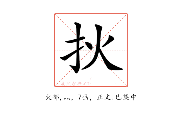 𤆎