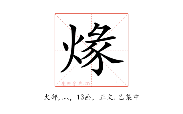 𤊺