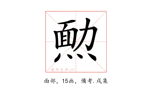 𤎂