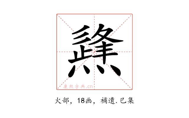 𤑊