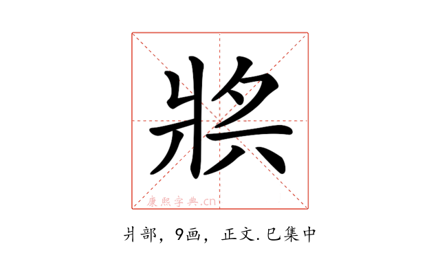 𤕶