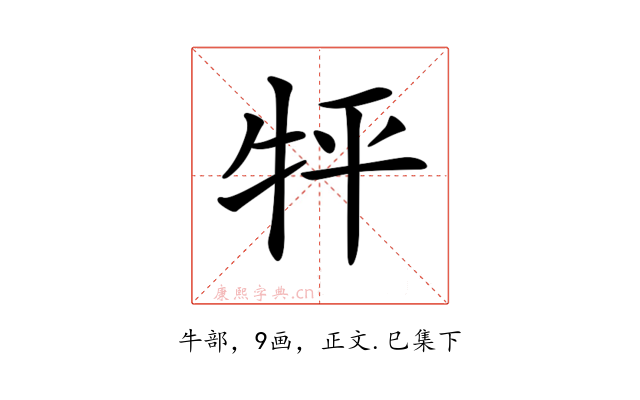 𤘾