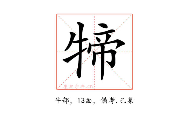 𤚢