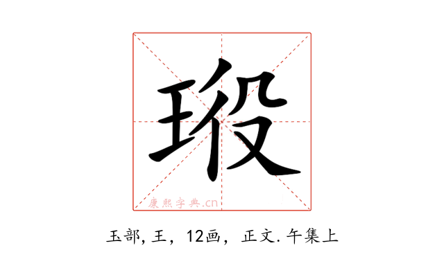 𤥞
