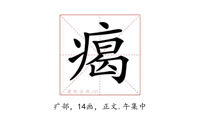 𤸎