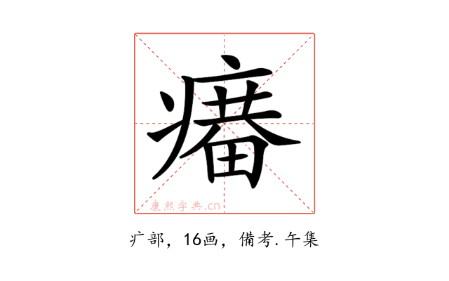 𤹲