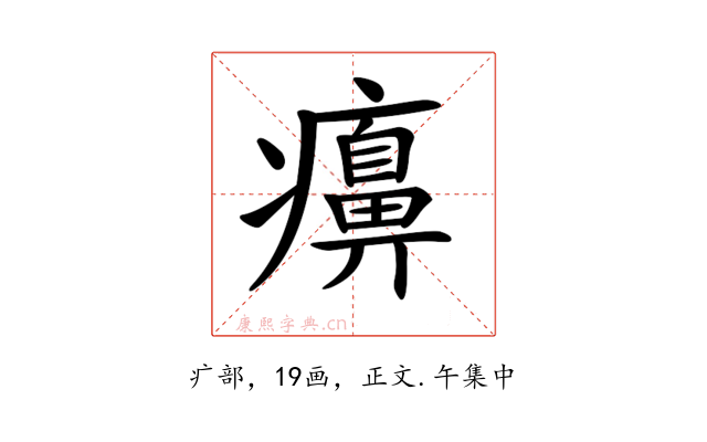 𤻖