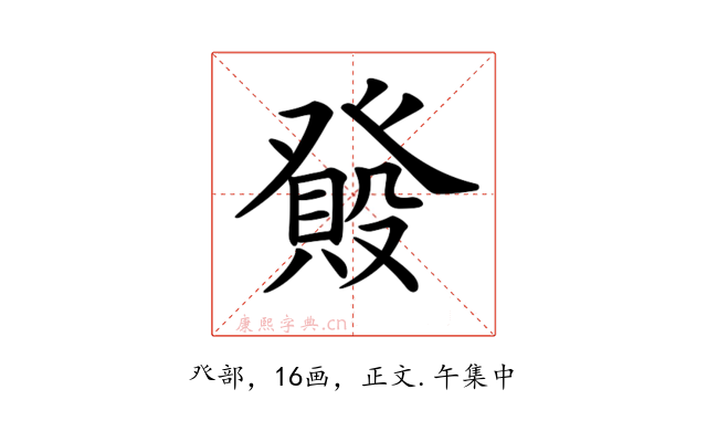 𤼺