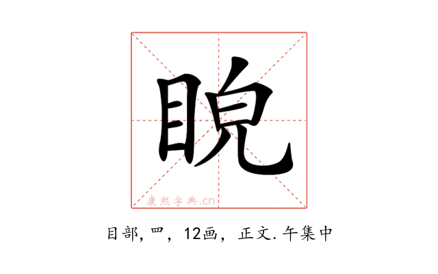 𥆒