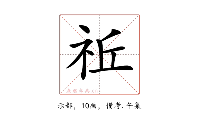 𥙂