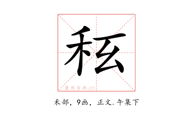 𥝮