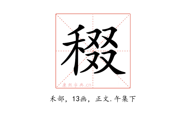 𥟒
