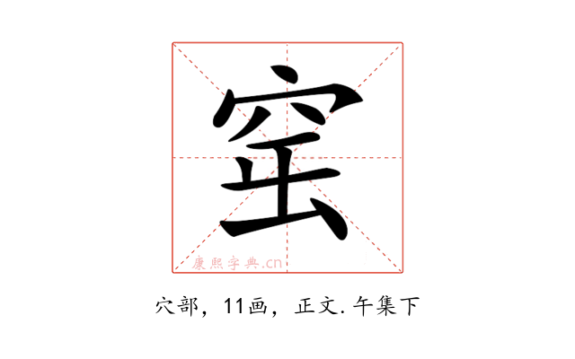 𥥢