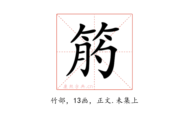𥭖