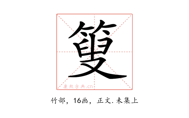 𥰞