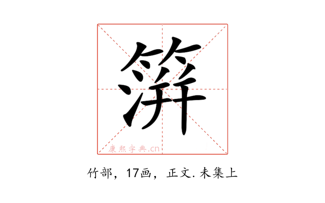 𥲂