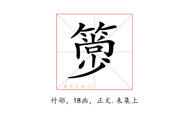 𥳦